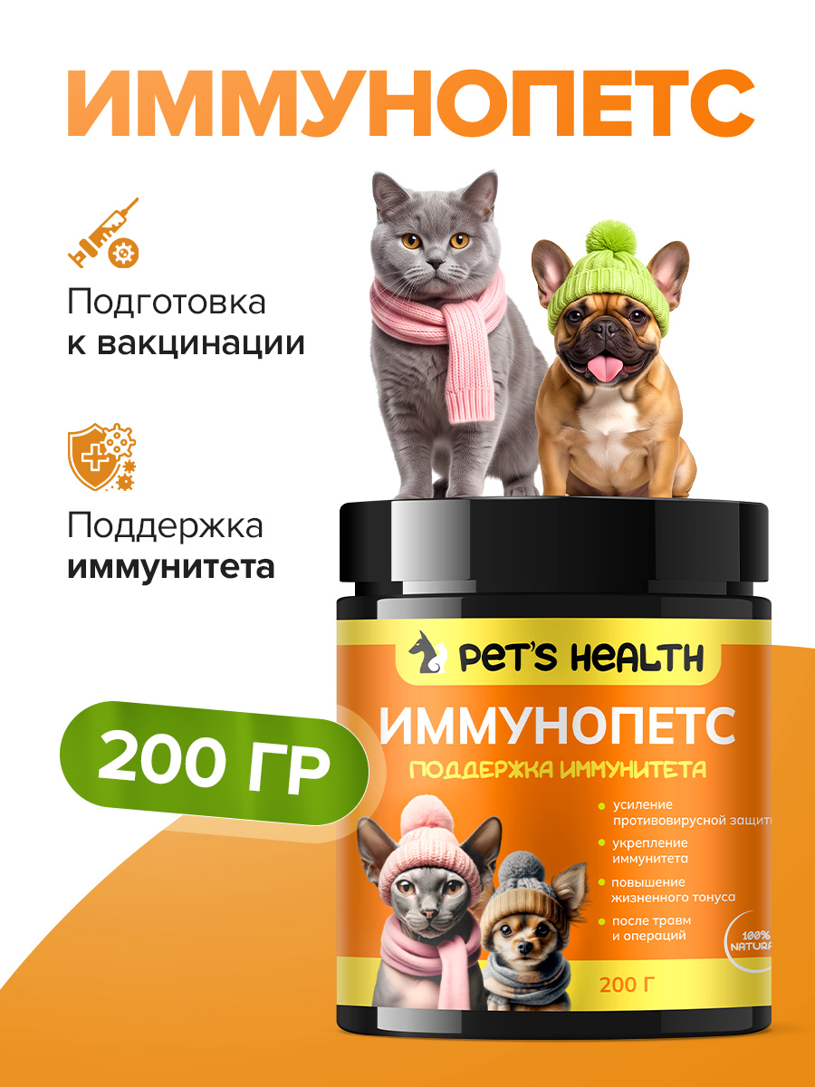 Кормовая добавка Pets health Поддержка здоровья - фото 2