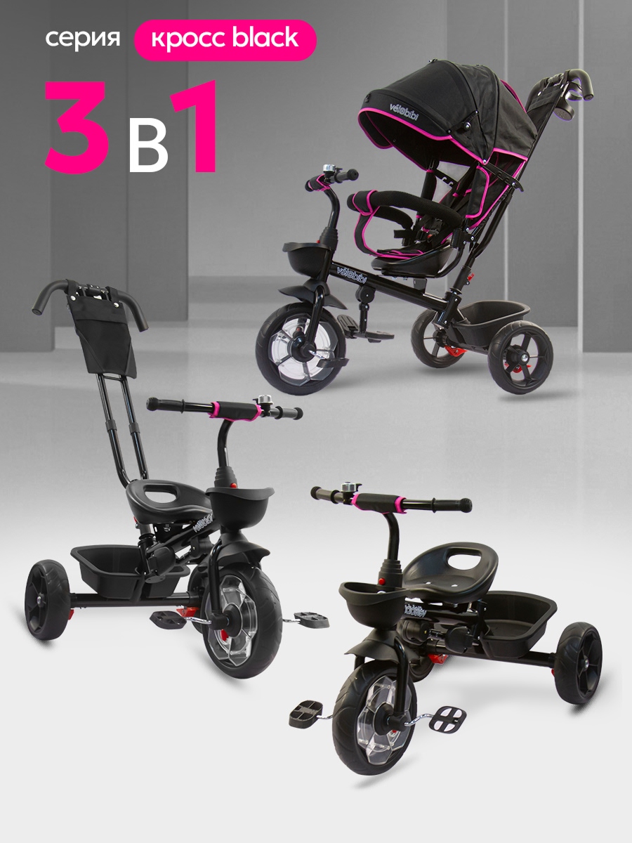 Трехколесный велосипед Velobibi 10 дюймов - фото 7