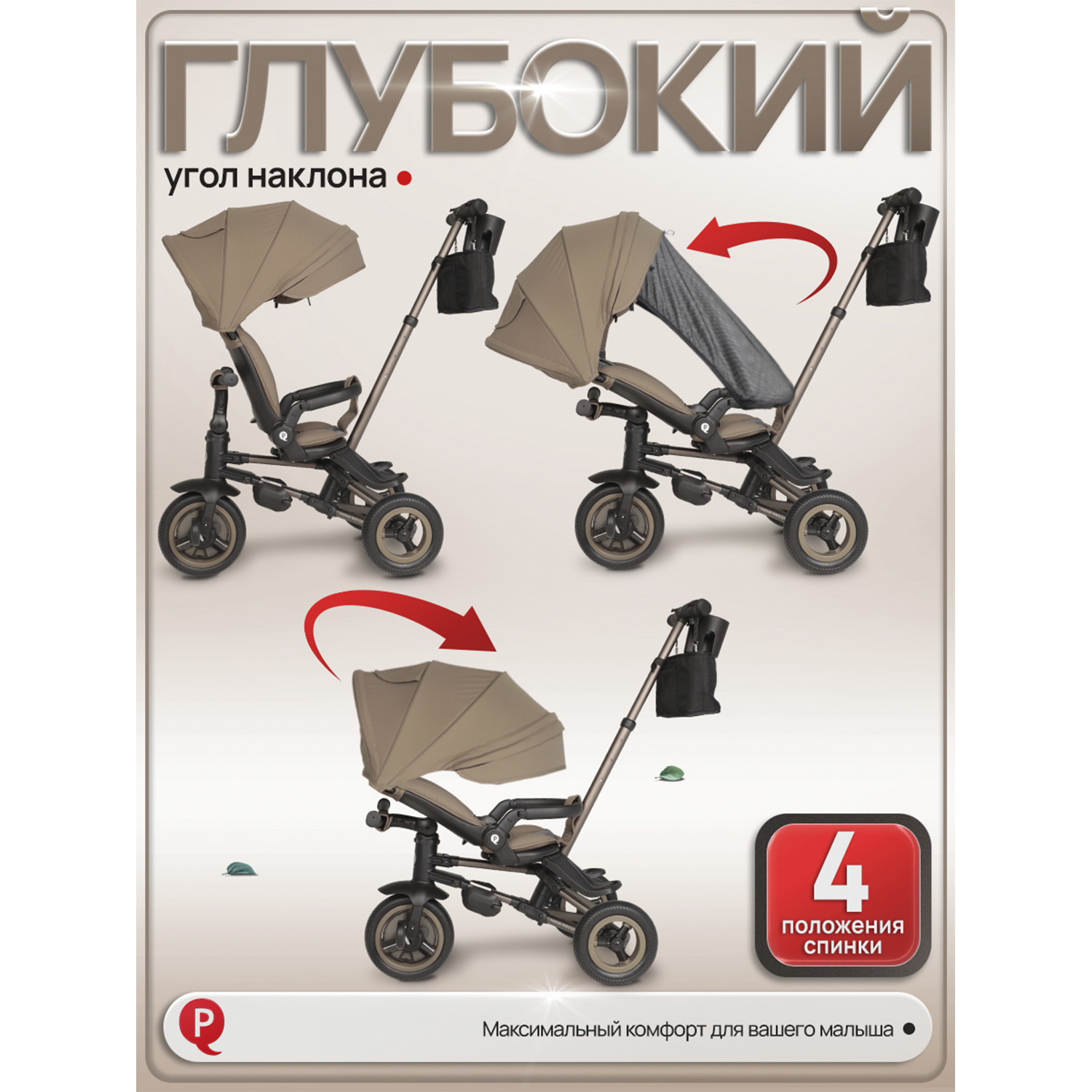 Трехколесный велосипед QPLAY - фото 4