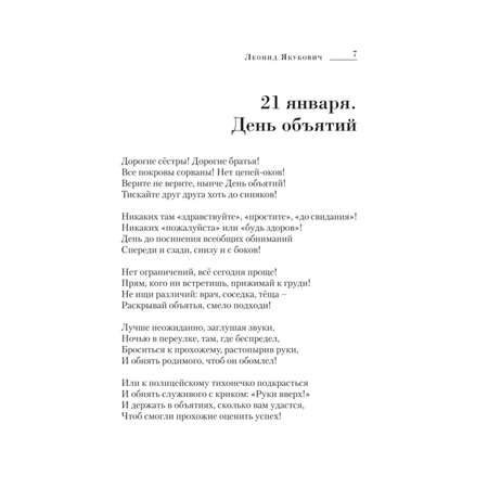 Книга БОМБОРА День всего на свете Леонид Якубович Стихотворения