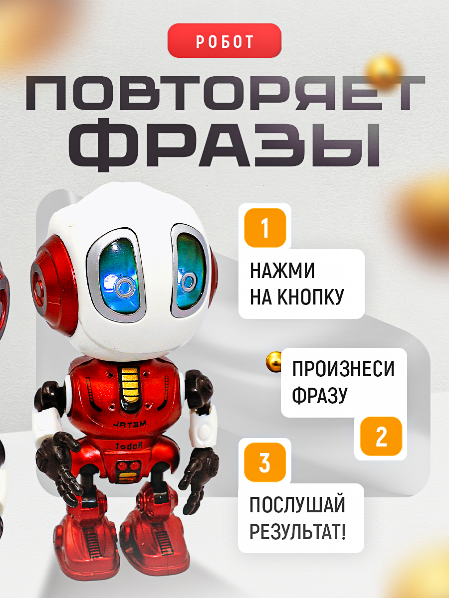 Робот РУ SHARKTOYS металлический, свет и звук - фото 5