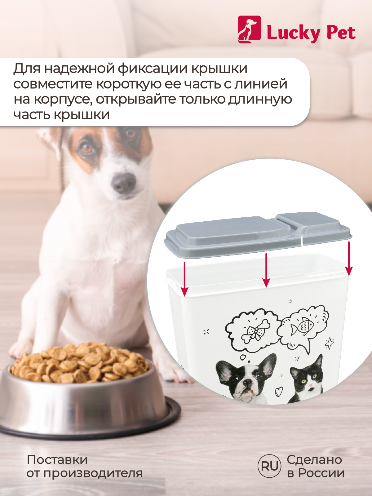 Контейнер для хранения корма LUCKY PET кошек и собак с декором 2.3 л серый - фото 7