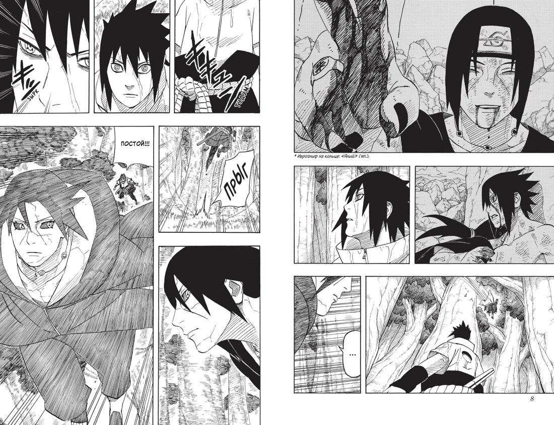 Книга АЗБУКА Графические романы Кисимото М Naruto Братский альянс - фото 5