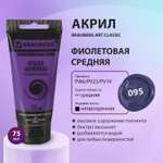 Краски акриловые Brauberg