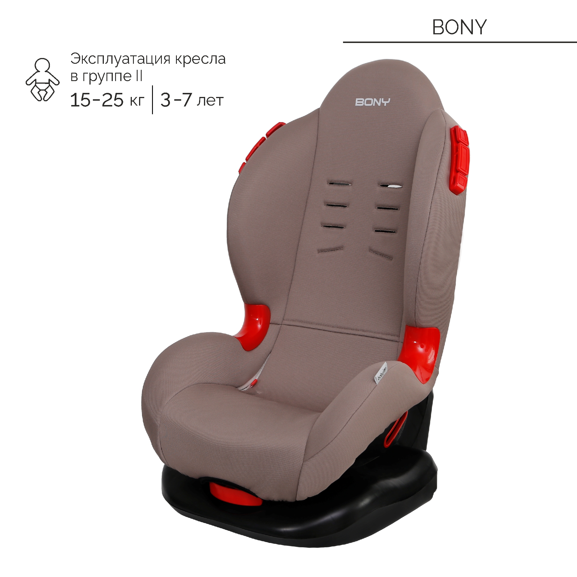 Автокресло Babyton Bony Mokko 1/2 (9-25 кг) - фото 11