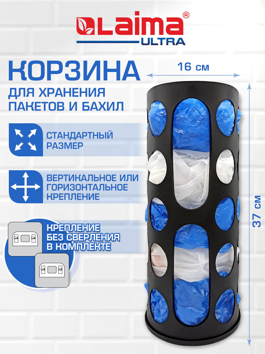 Корзина для пакетов и бахил Лайма органайзер для кухни 37х16х13 см с крепежом - фото 1