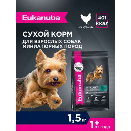 Корм Eukanuba Dog 1.5кг для взрослых собак миниатюрных пород сухой