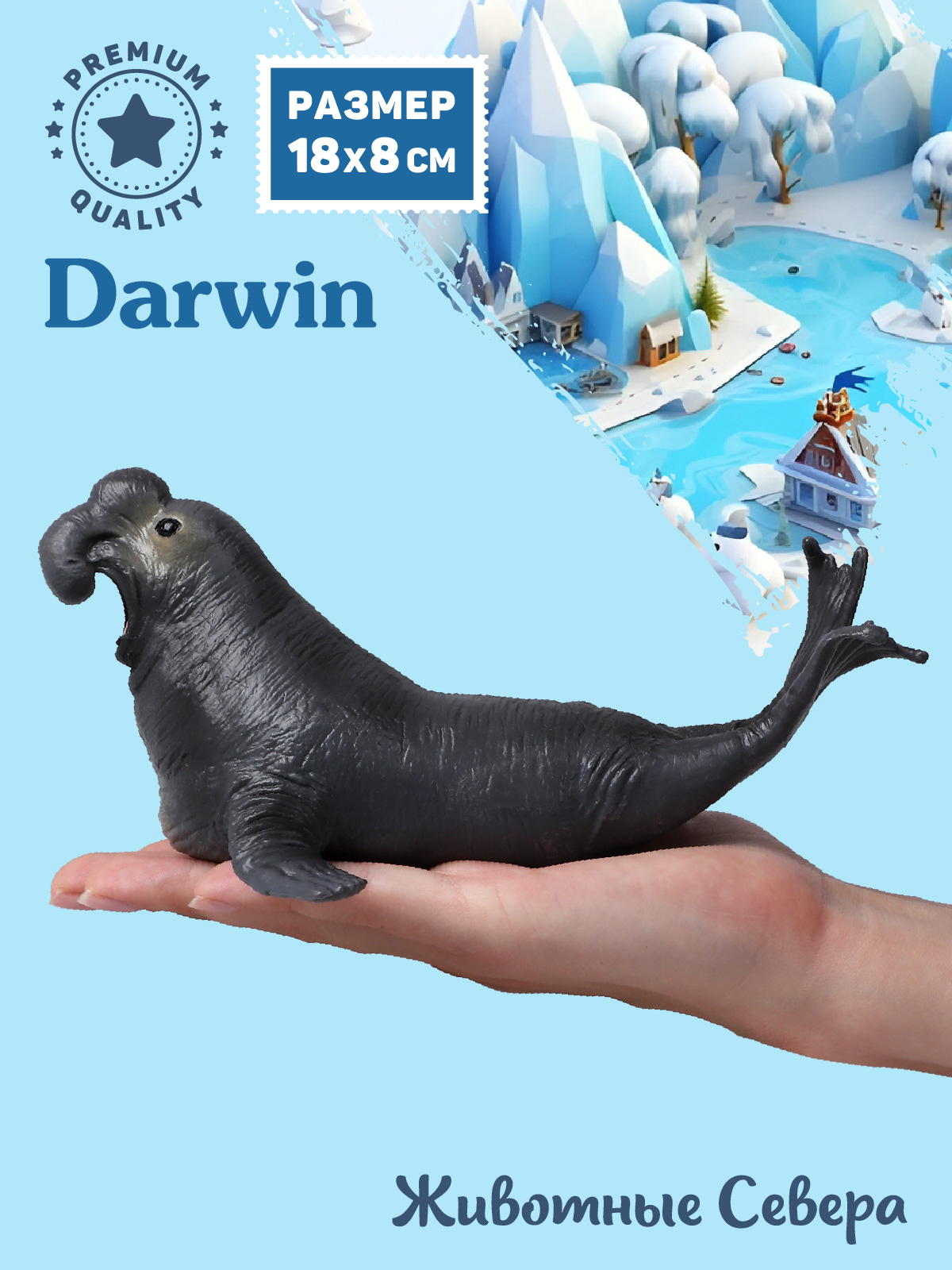 Фигурка DARWIN Животные Морской слон - фото 2