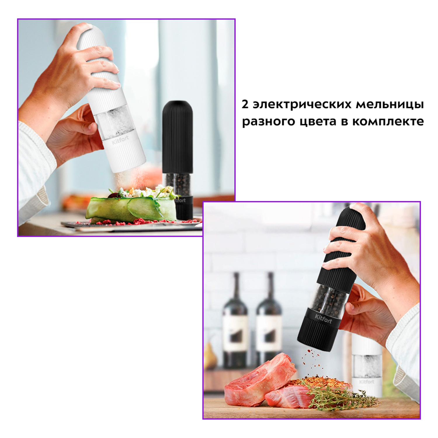 Автоматические мельниц для соли и перца KITFORT КТ-6003 - фото 5