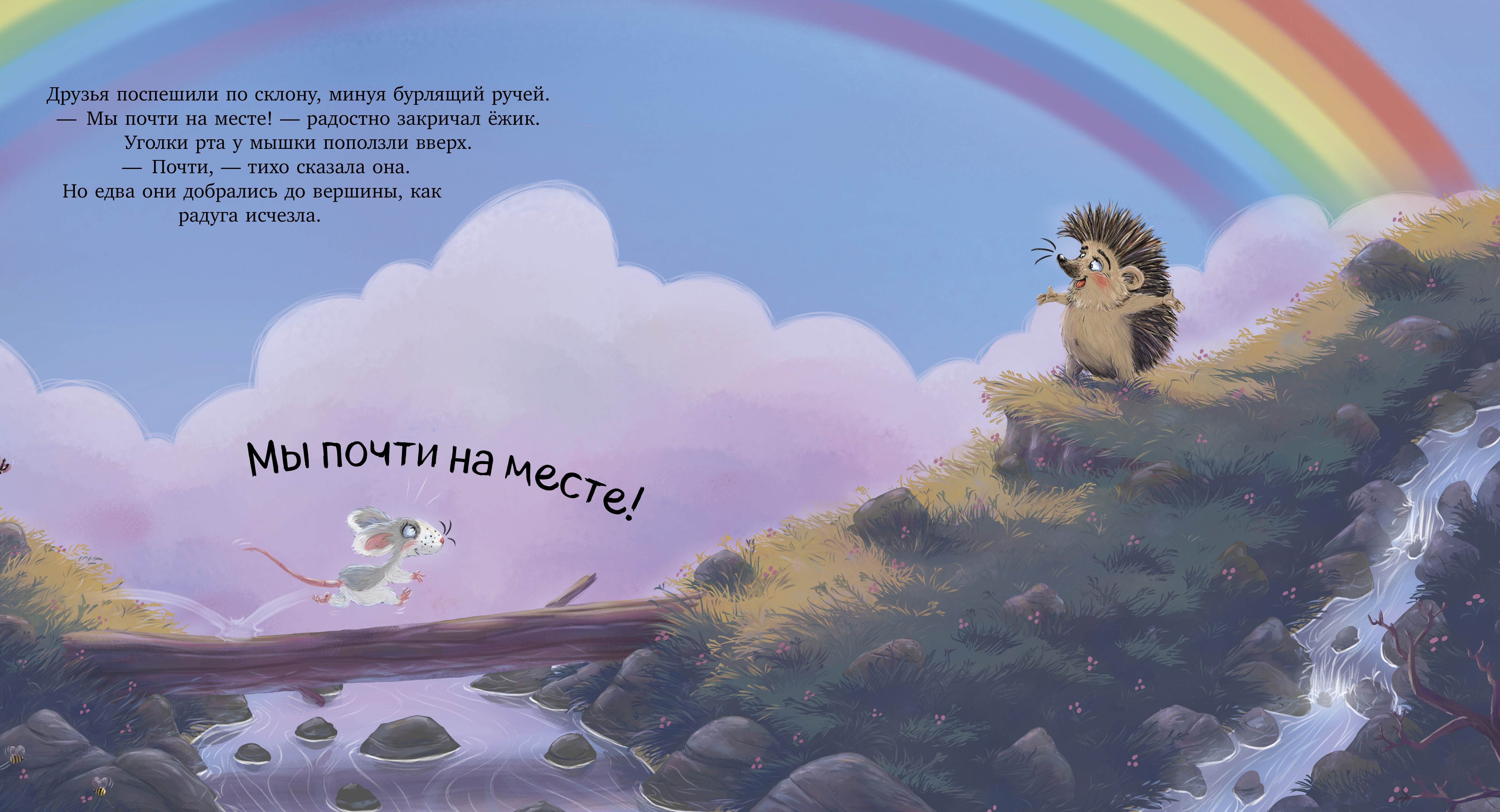 Книга Clever Лесные сказки - фото 4