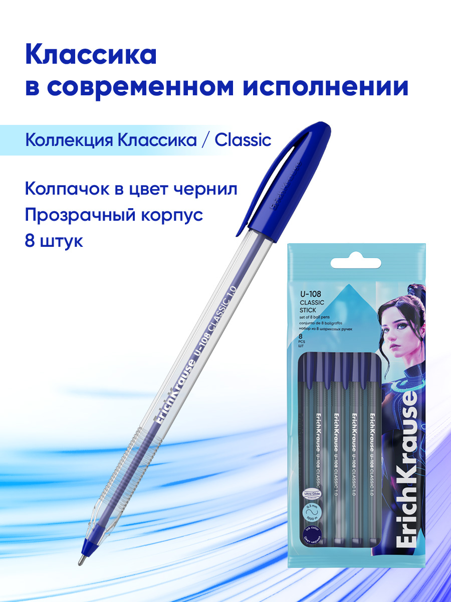 Ручка шариковая ErichKrause 8 шт. - фото 8