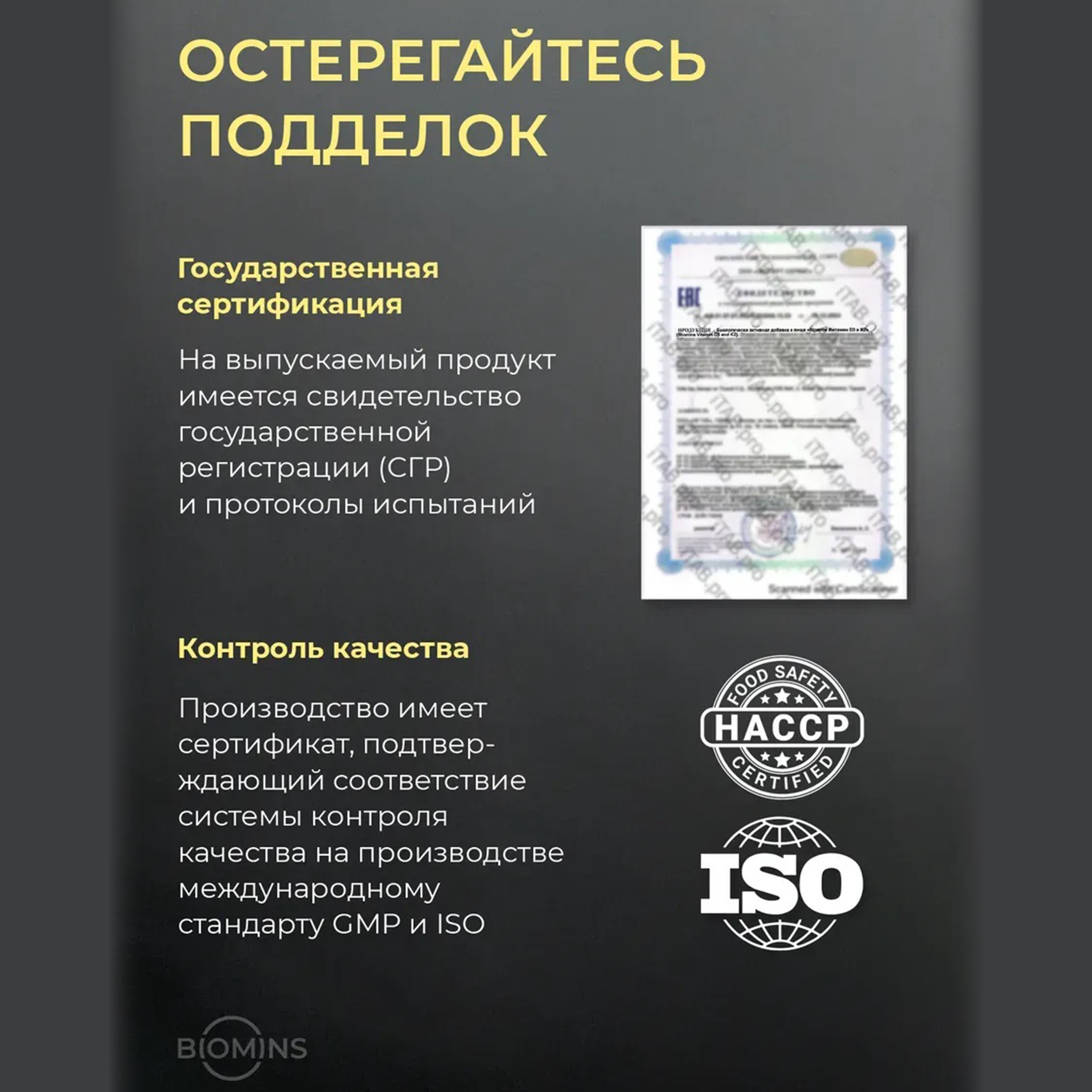 Витамин д3 Biomins Витамин Д3К2 1000 МЕ спрей - фото 6