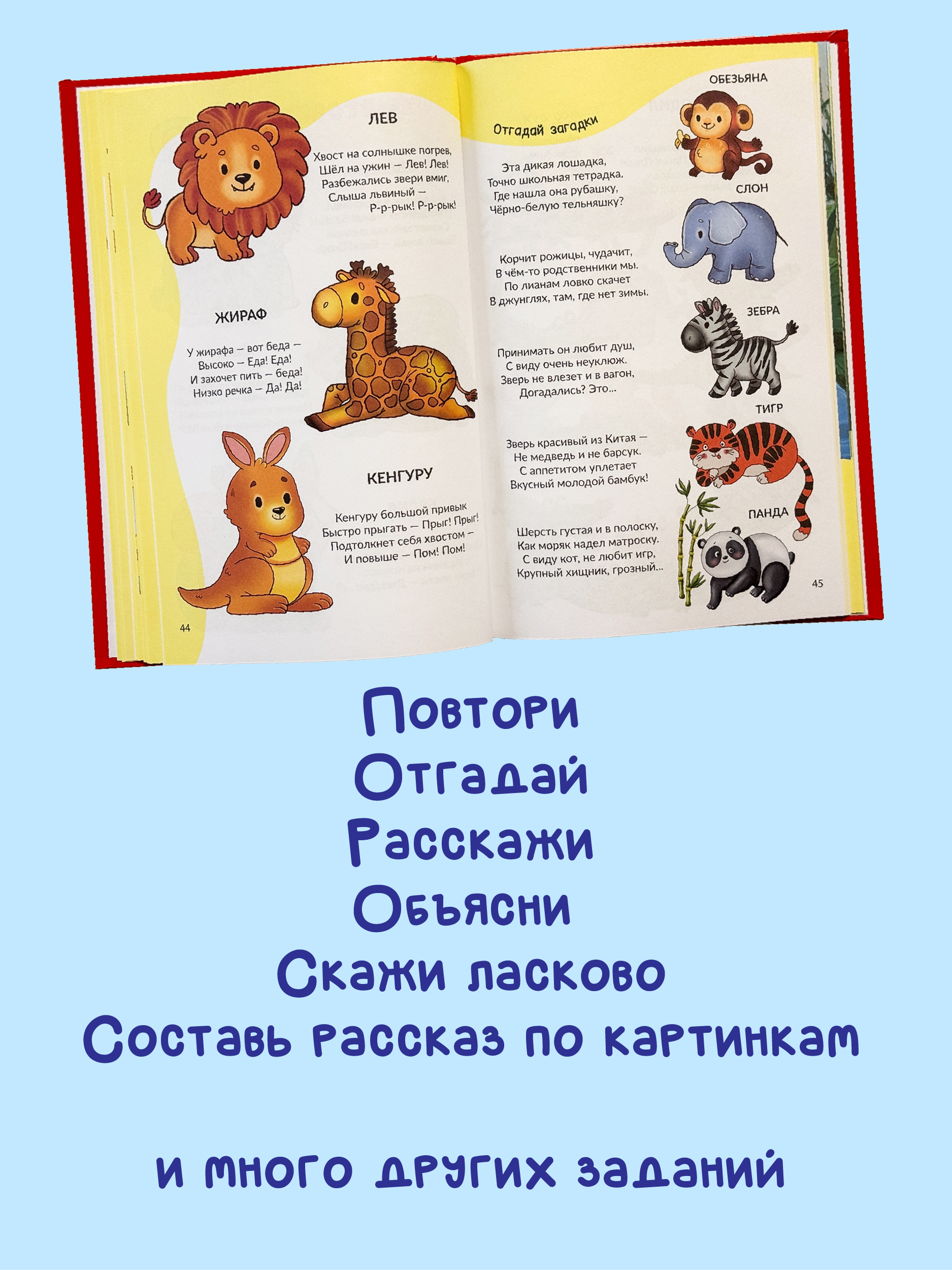Книга БимБиМон Я учусь говорить Запуск речи для детей - фото 5