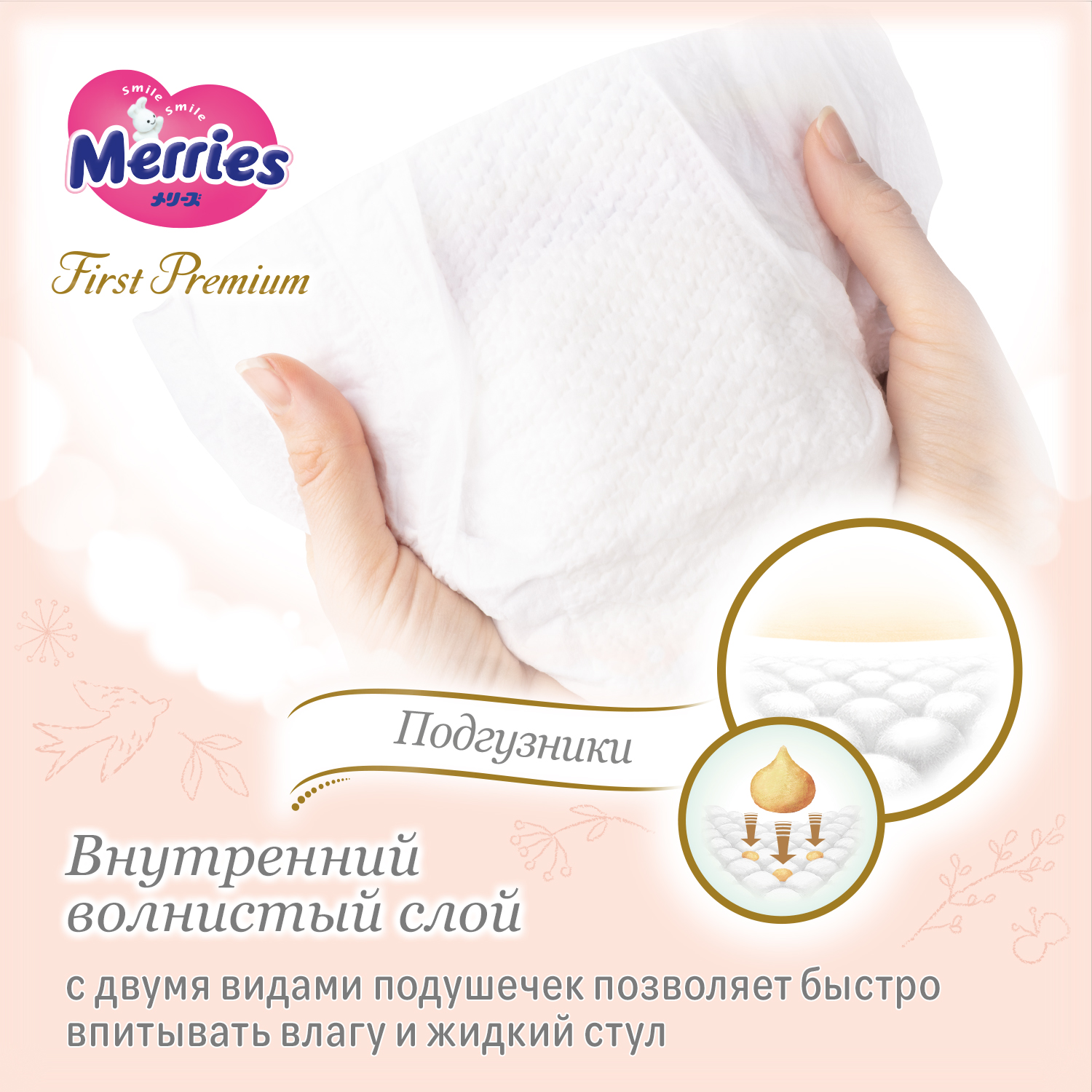Подгузники Merries Premium S (4-8 кг) 60 шт. - фото 6