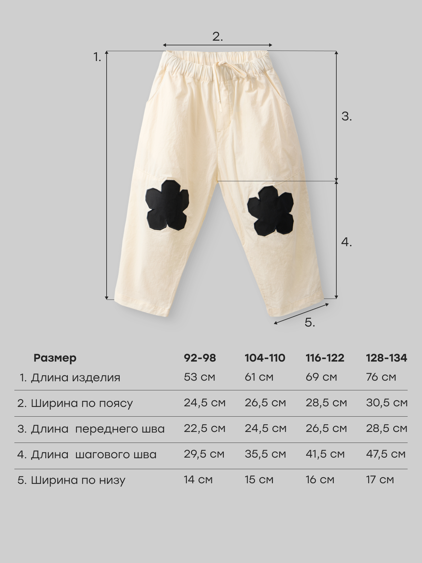 Брюки Happy Baby 88308-1_light-beige - фото 5