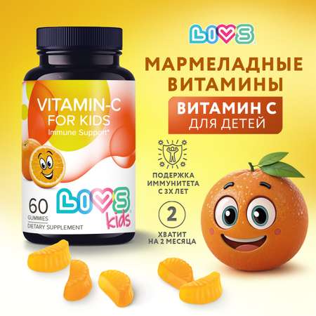 Витамины LIVS Витамин С