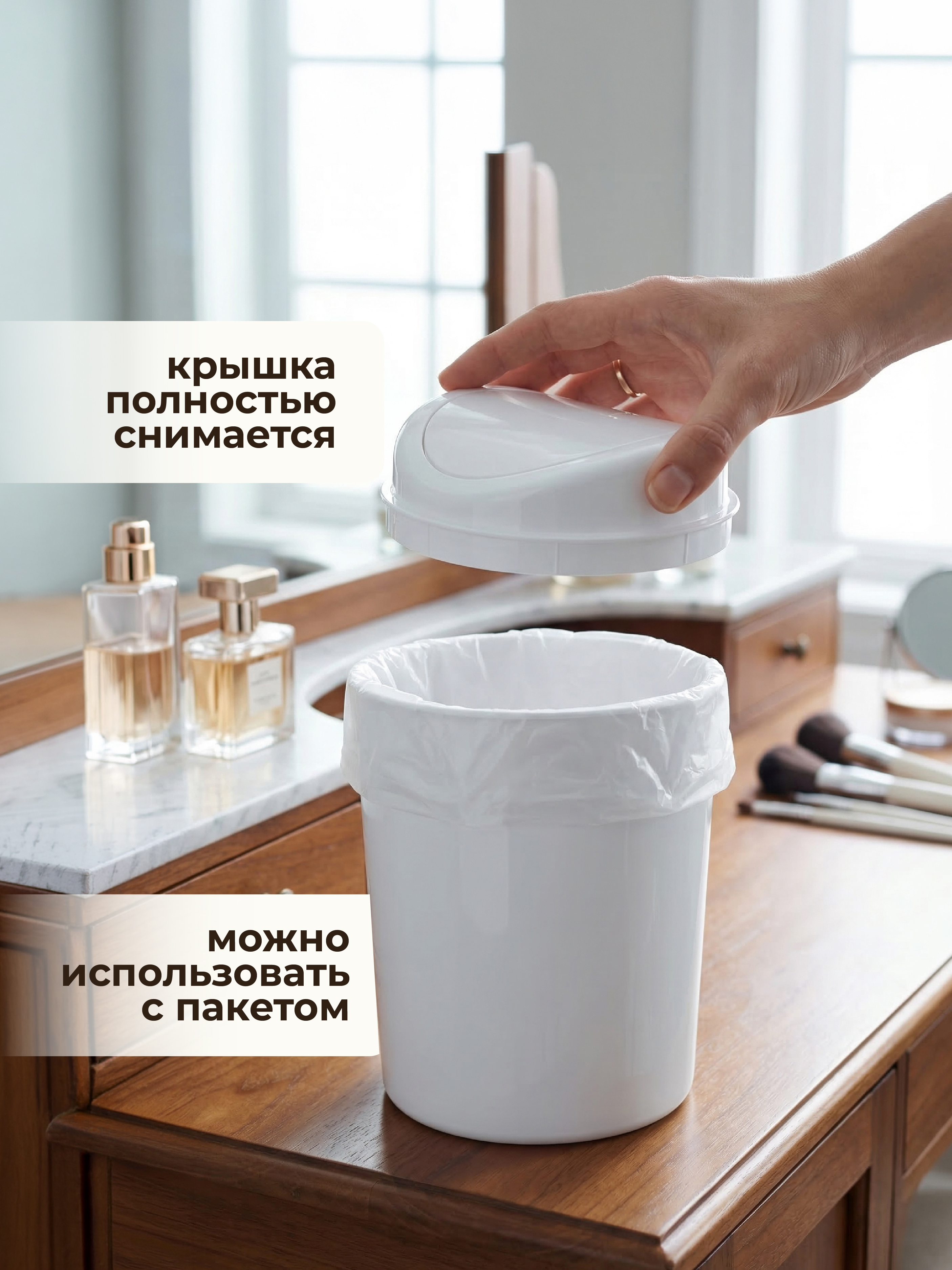 Настольный контейнер Бытпласт для мусора 11.5х11.5х15.3 см 1 л белый - фото 6