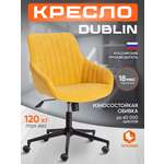 Компьютерное кресло TETCHAIR DUBLIN горчичный