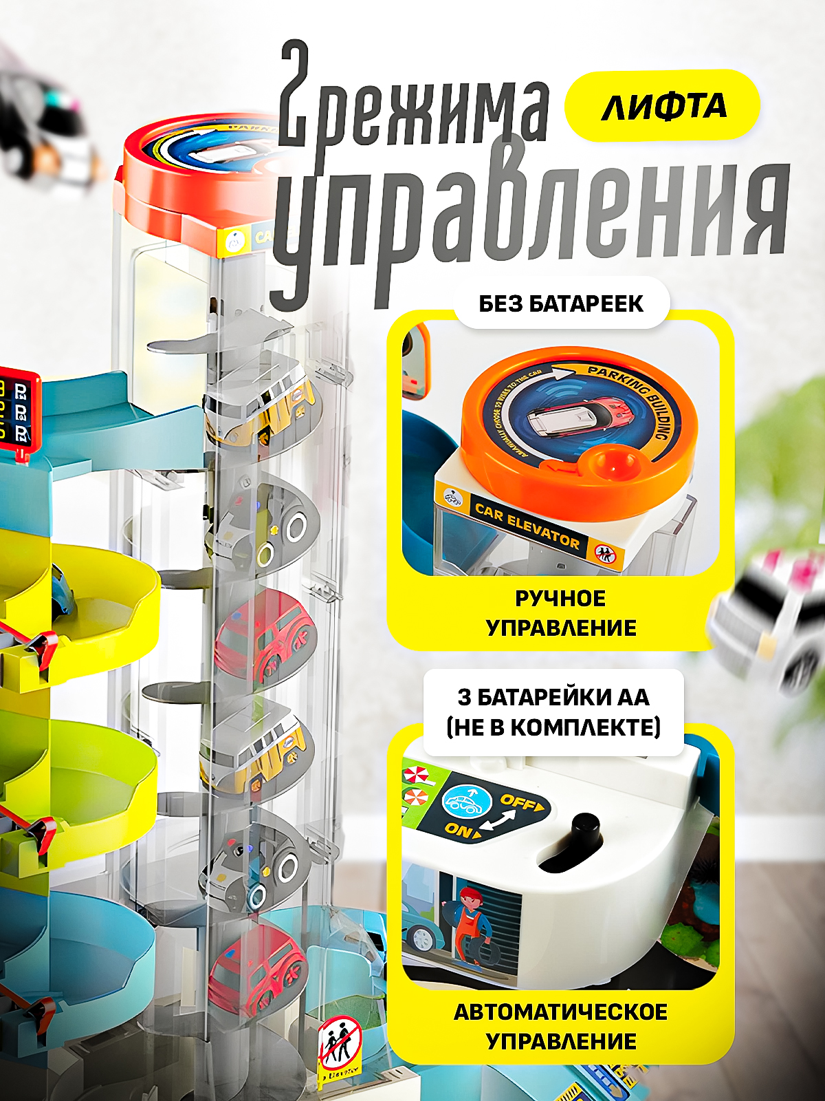 Парковка SHARKTOYS 5 этажей с 6 автомобилями 26900004 - фото 3
