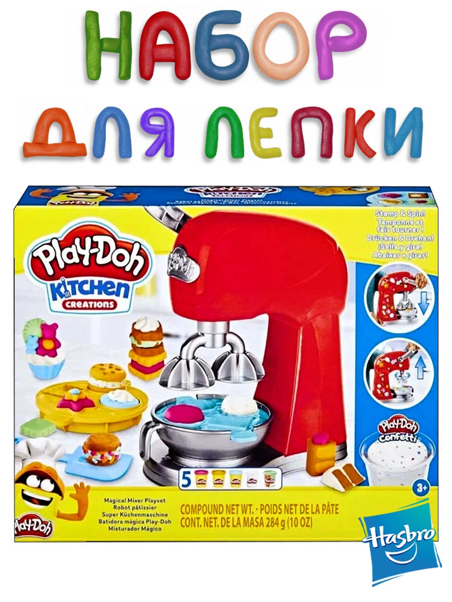 Масса для лепки Play-Doh Миксер - фото 1
