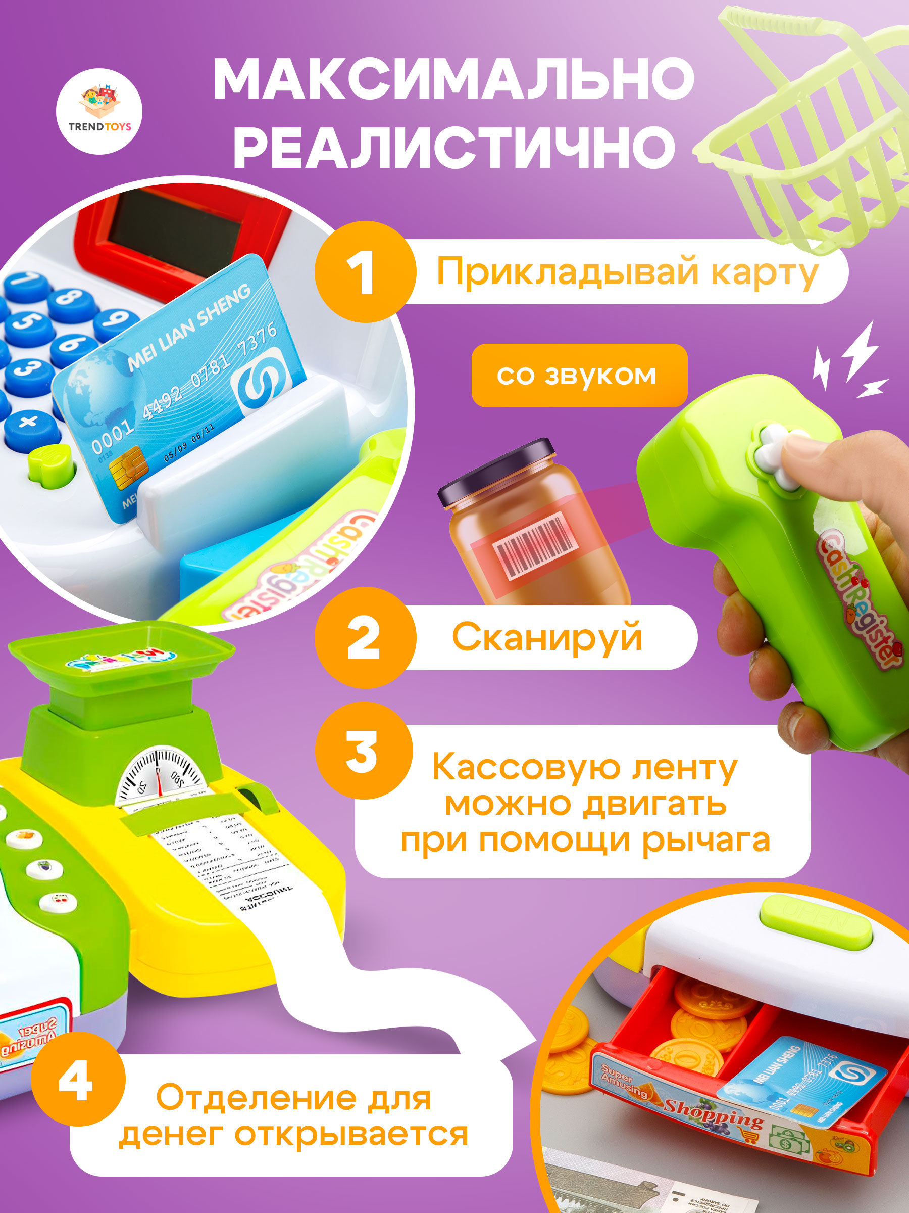 Игровой набор TrendToys касса, тележки и корзинки - фото 2