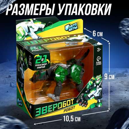 Игровой набор Sima-Land