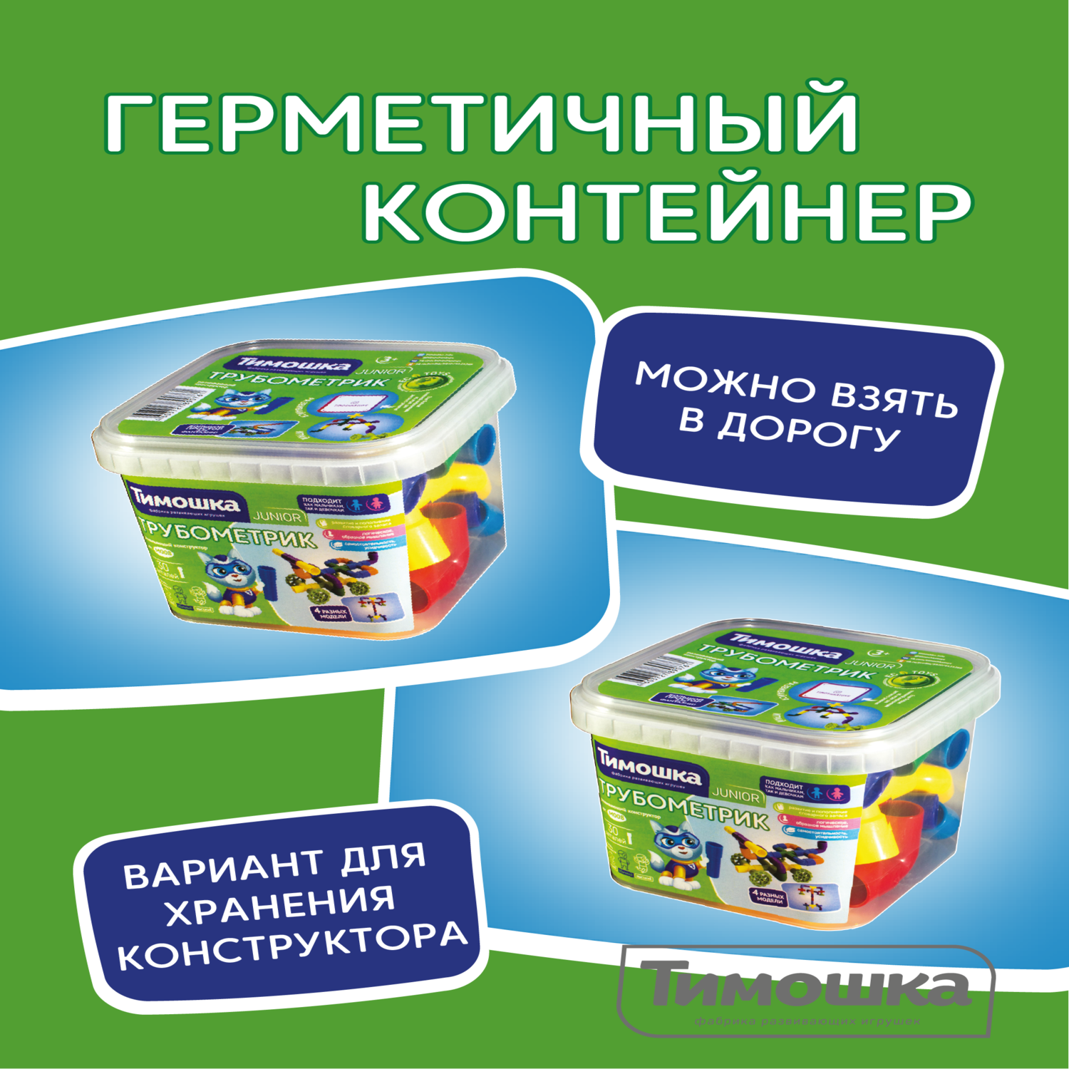 Конструктор ТИМОШКА Трубометрик 30 дет. - фото 3