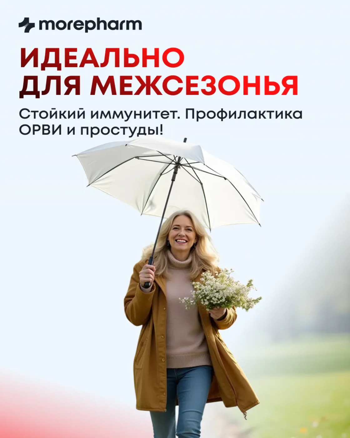 БАД morepharm Мультивитамины для женщин 90 капсул - фото 3