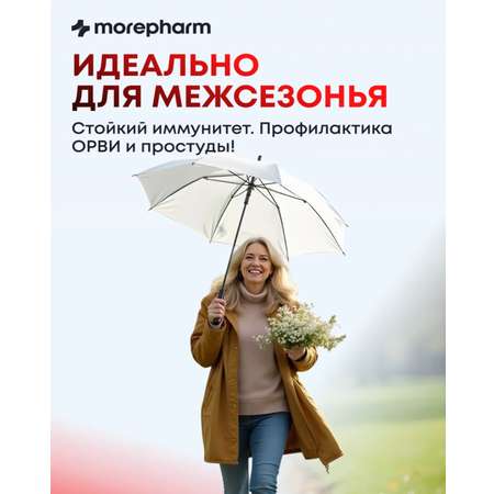 БАД morepharm Мультивитамины для женщин 90 капсул