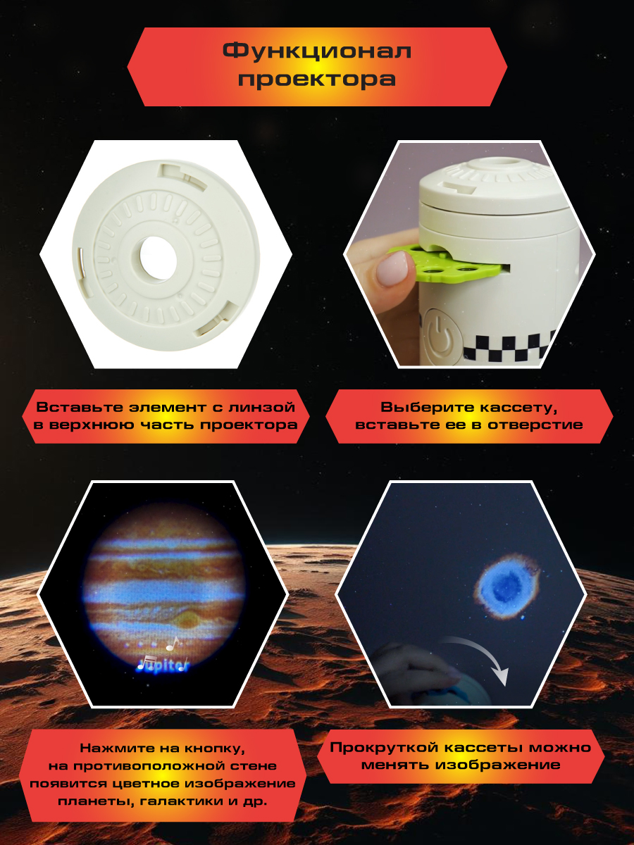 Космический корабль Veld Co 136379 - фото 13