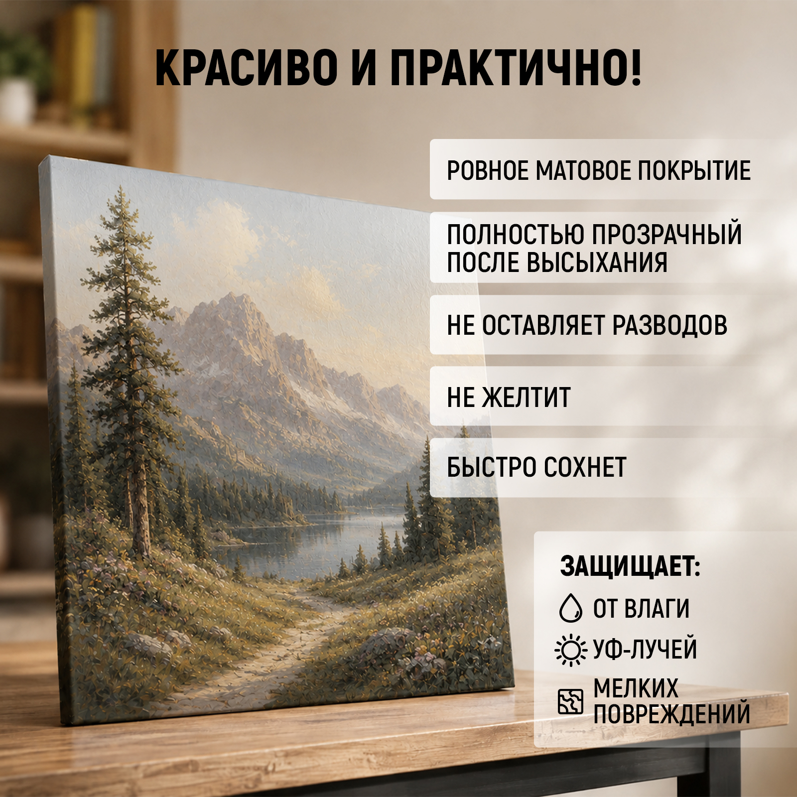 Акриловый лак матовый WALNUT для картин по номерам дерева поделок 100 мл - фото 5