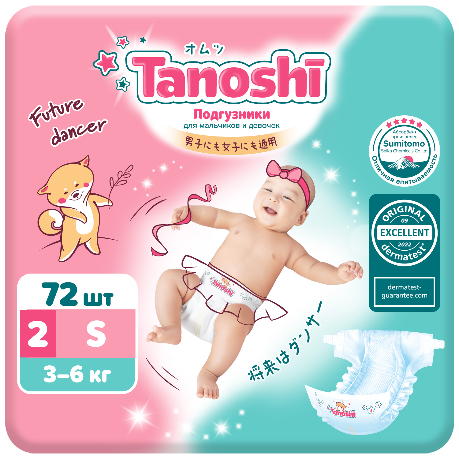 Подгузники Tanoshi S (3-6 кг) 72 шт. - фото 1