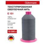 Нитки для шитья оверлока Guttermann 10000м цвет 701