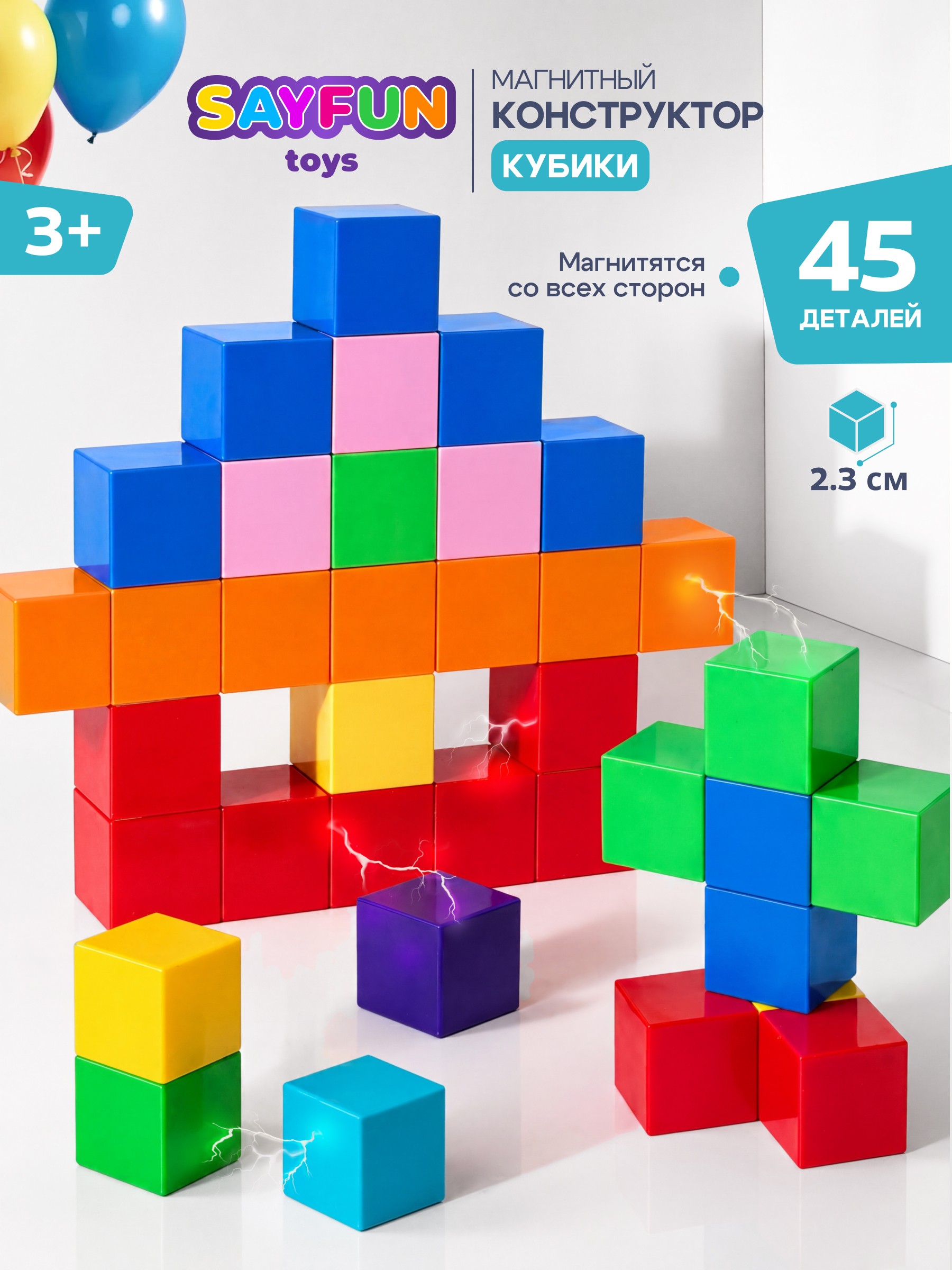 Конструктор SAYFUN toys магнитный 45 дет. - фото 1