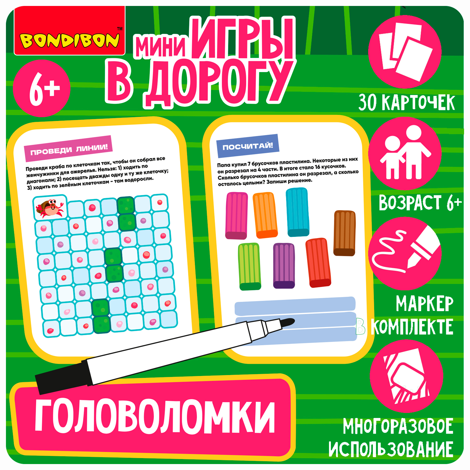 Настольная игра Bondibon в дорогу мини Головоломки - фото 2