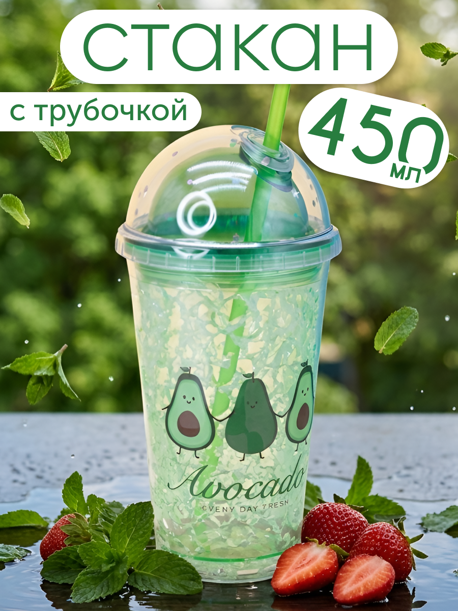 Стакан iLikeGift с трубочкой и крышкой 450 мл - фото 1