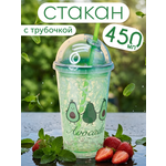 Стакан iLikeGift с трубочкой и крышкой 450 мл