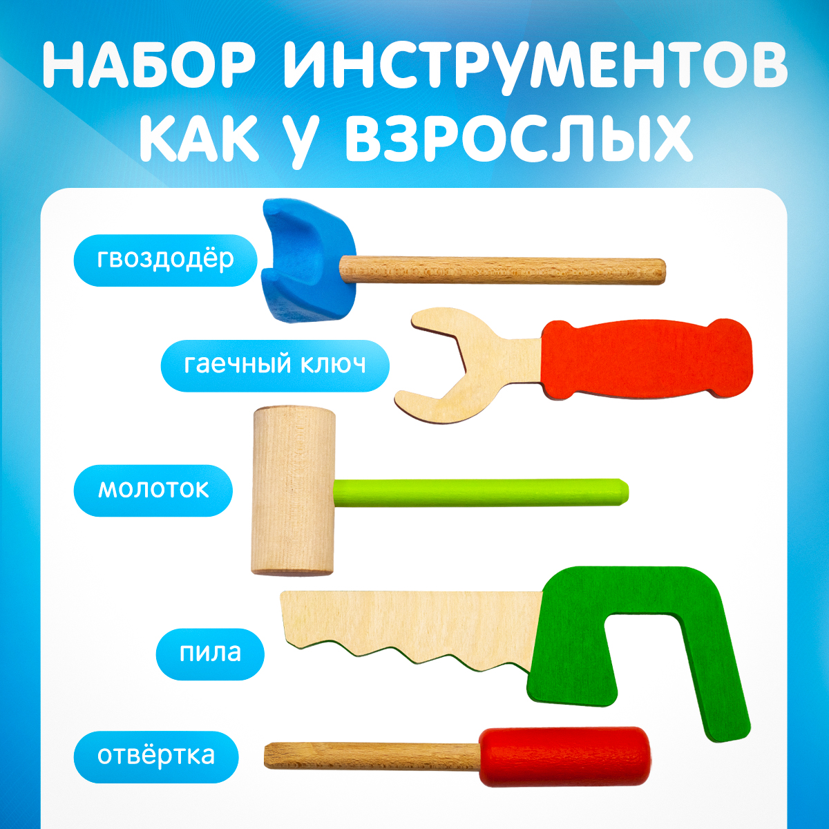Игрушка Alatoys Мастер (инструменты, шуруповерт, дрель, бензопила) - фото 2