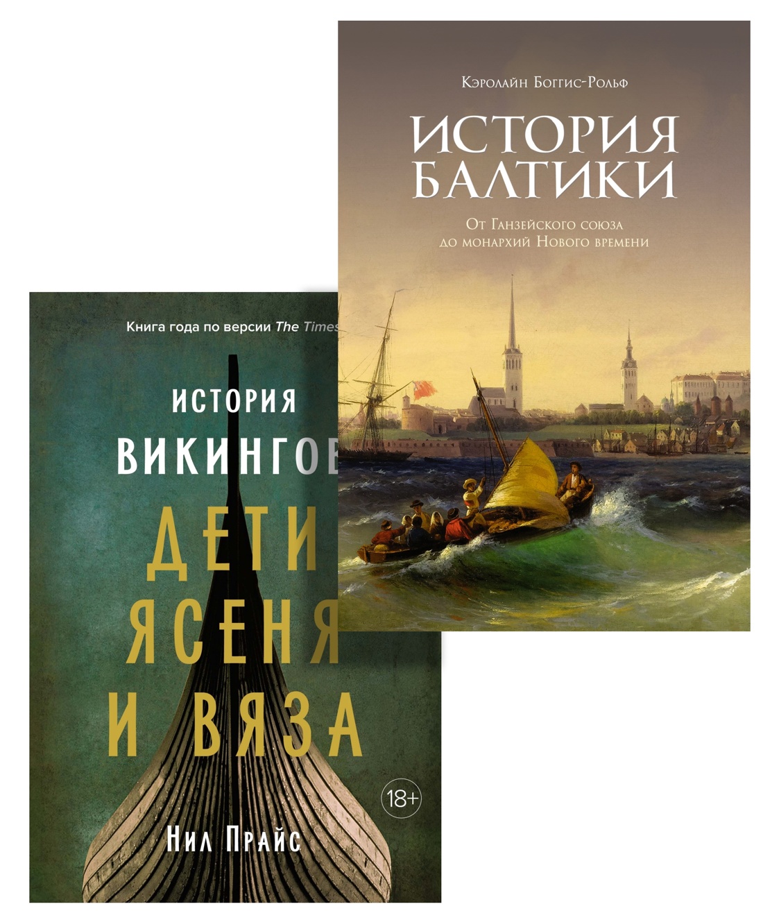 Книга КОЛИБРИ Морс. державы: От викингов до балт. монархий. Ком. из 2-х книг и набора открыток - фото 1