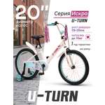 Двухколесный велосипед U-TURN 20 дюймов
