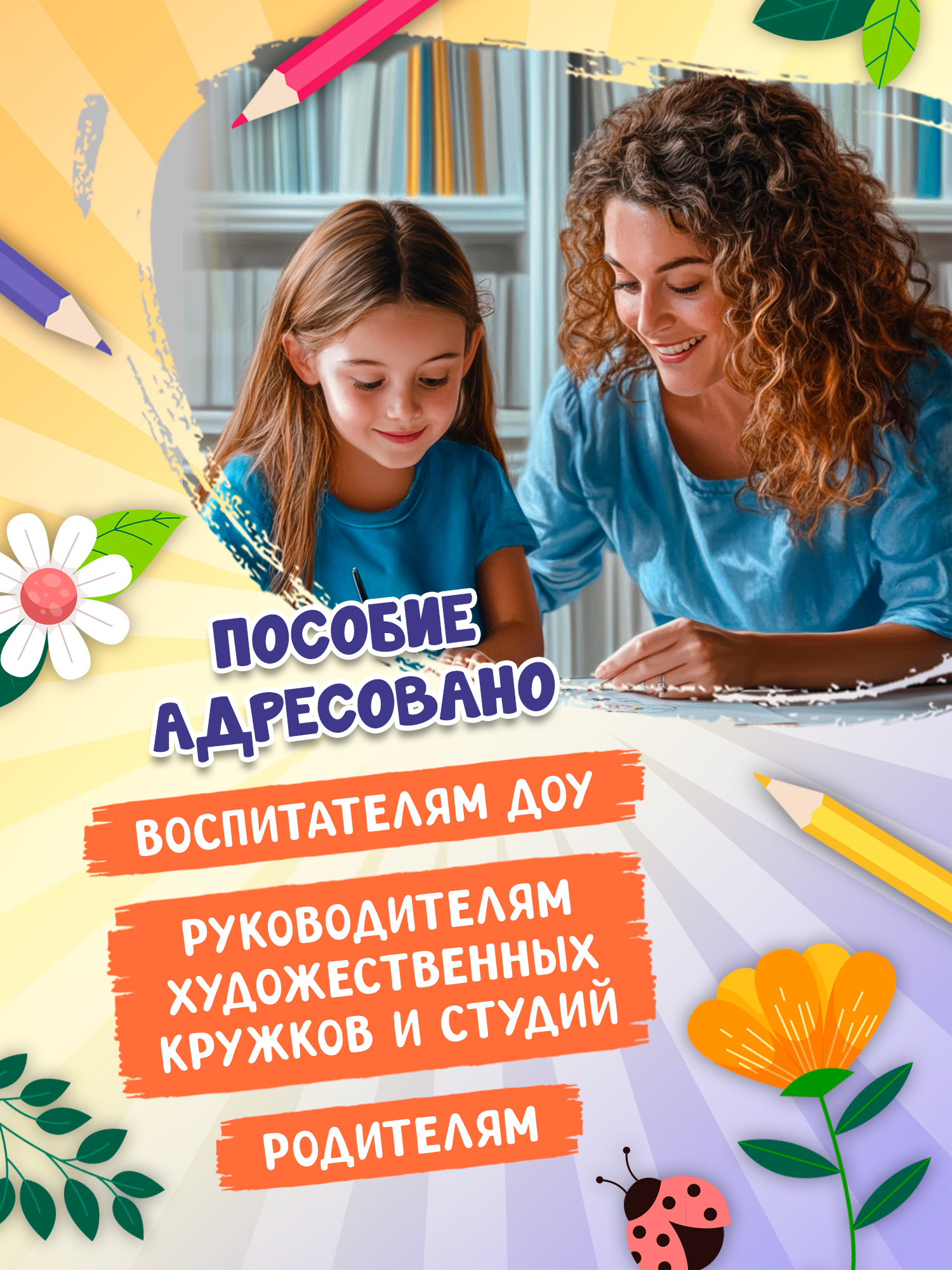 Я изучаю и рисую природу Феникс Книга - фото 6