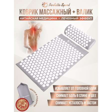 Коврик Perfetto Sport массажный акупунктурный с валиком PS-835
