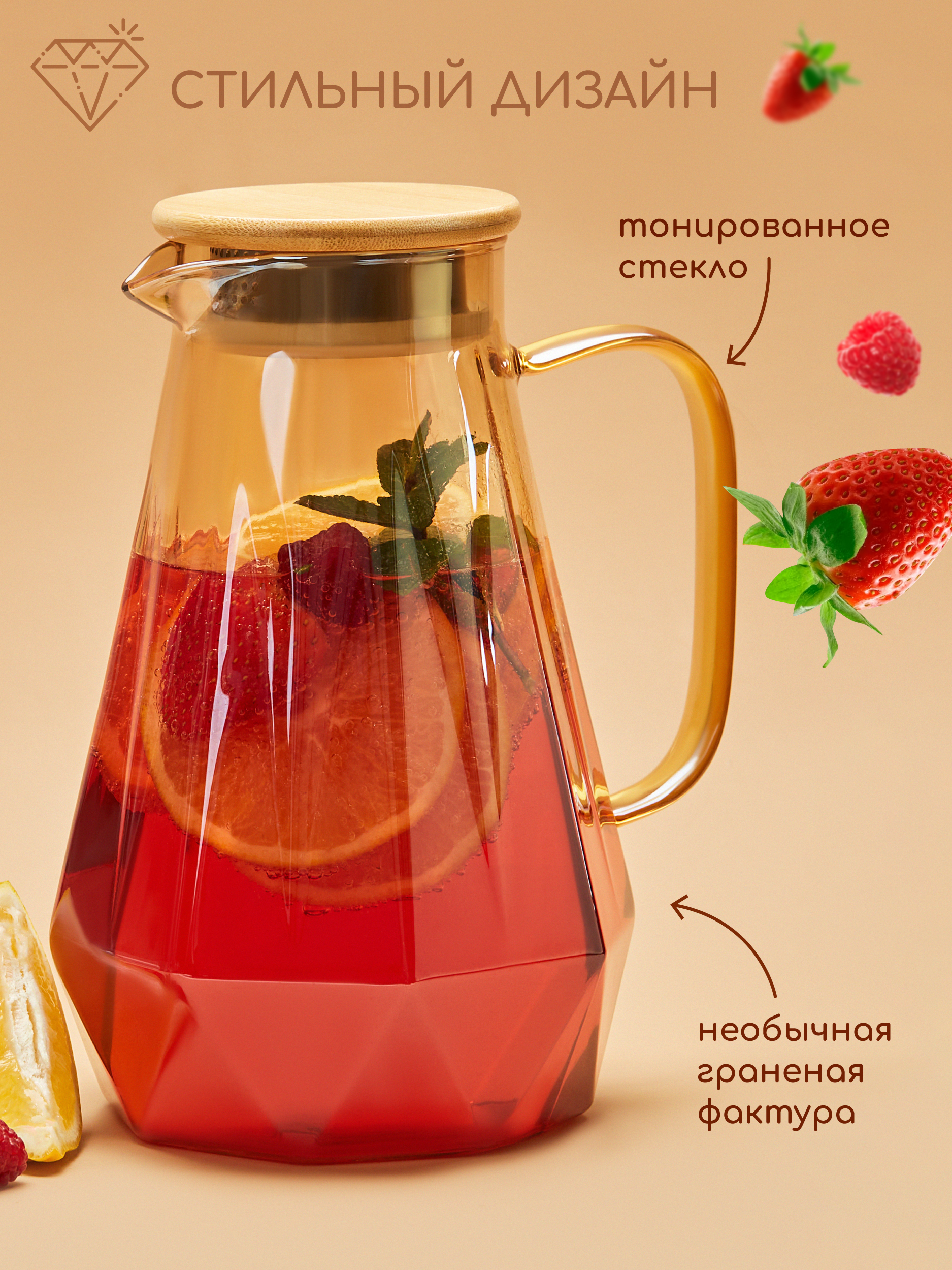 Графин жаропрочный стеклянный Multistore для холодных и горячих напитков 2000 мл - фото 8