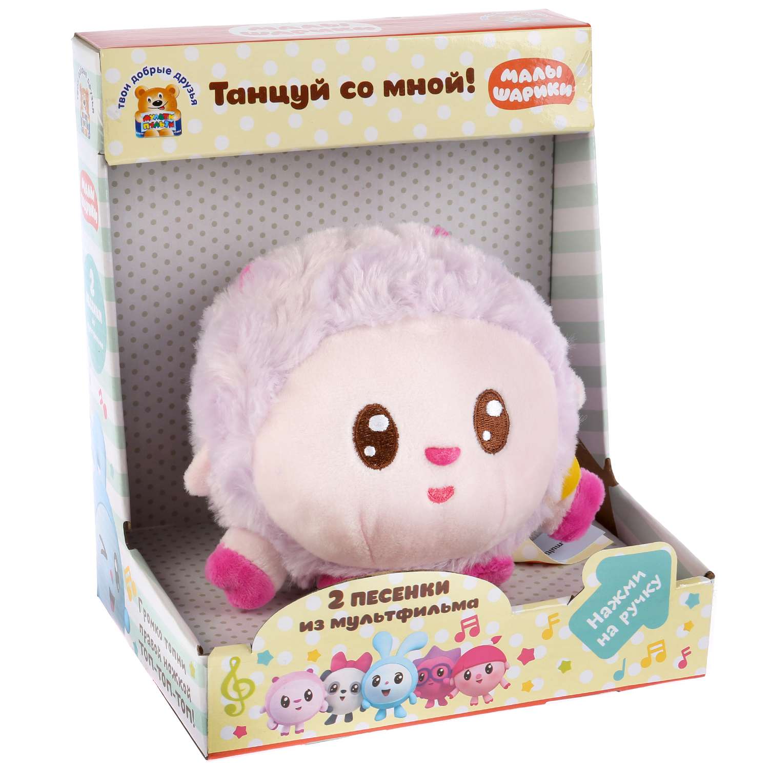 Мягкая игрушка Мульти Пульти - фото 2