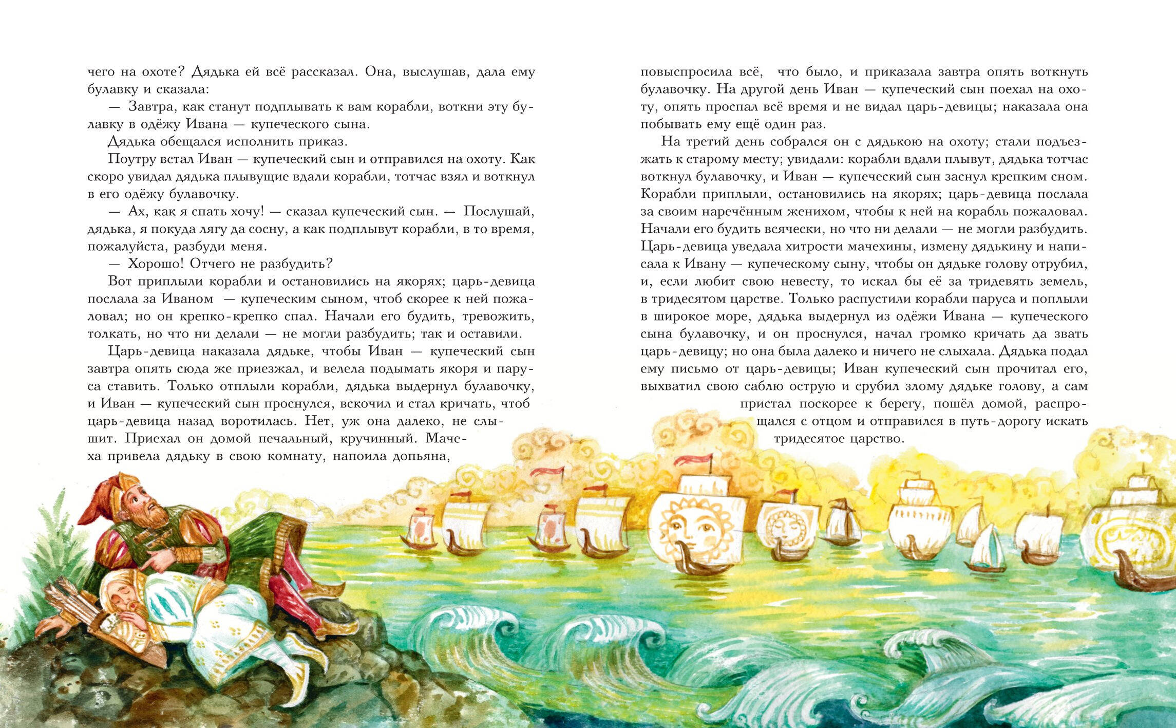 Книга Эксмо Волшебные русские сказки (ил. Д. Субботиной) - фото 5
