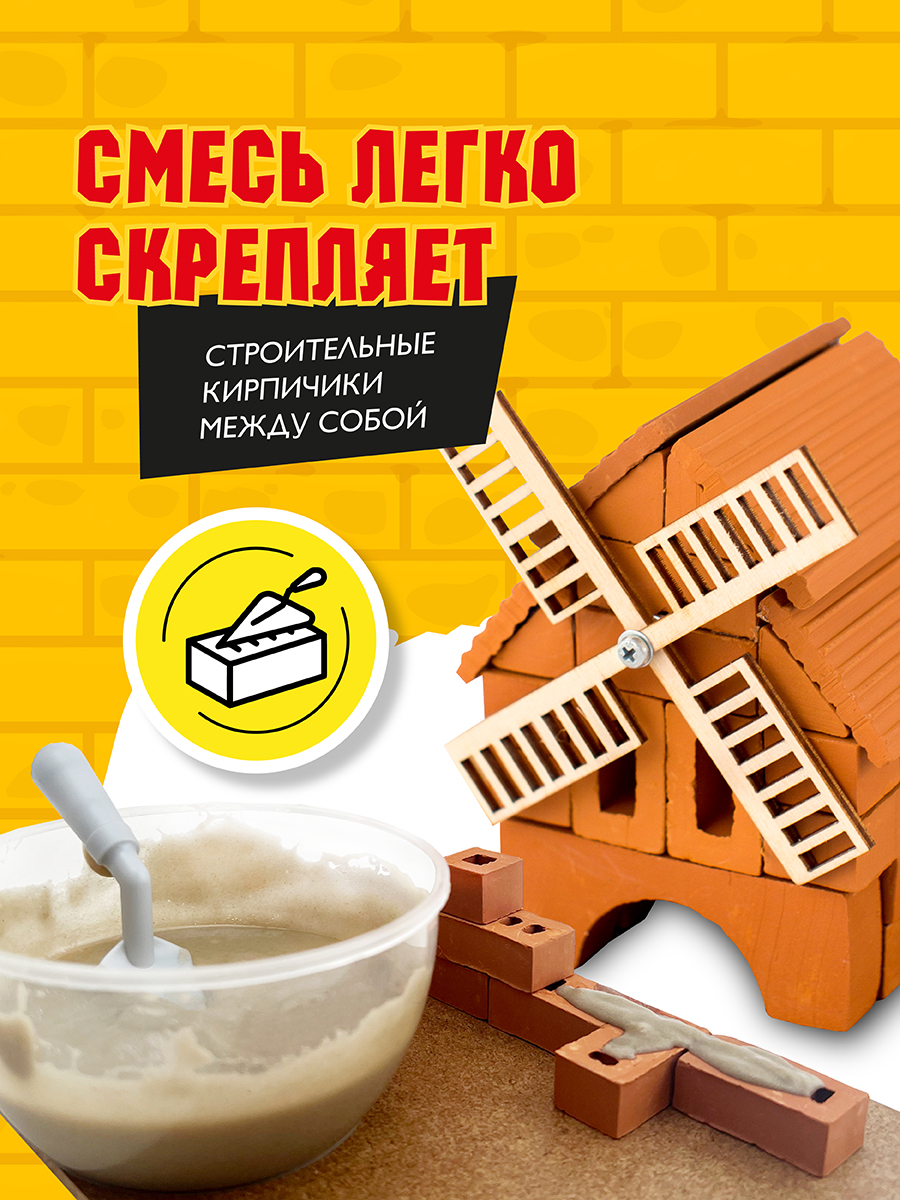 Конструктор BRICKMASTER Мельница из мини-блоков 40 дет. - фото 7