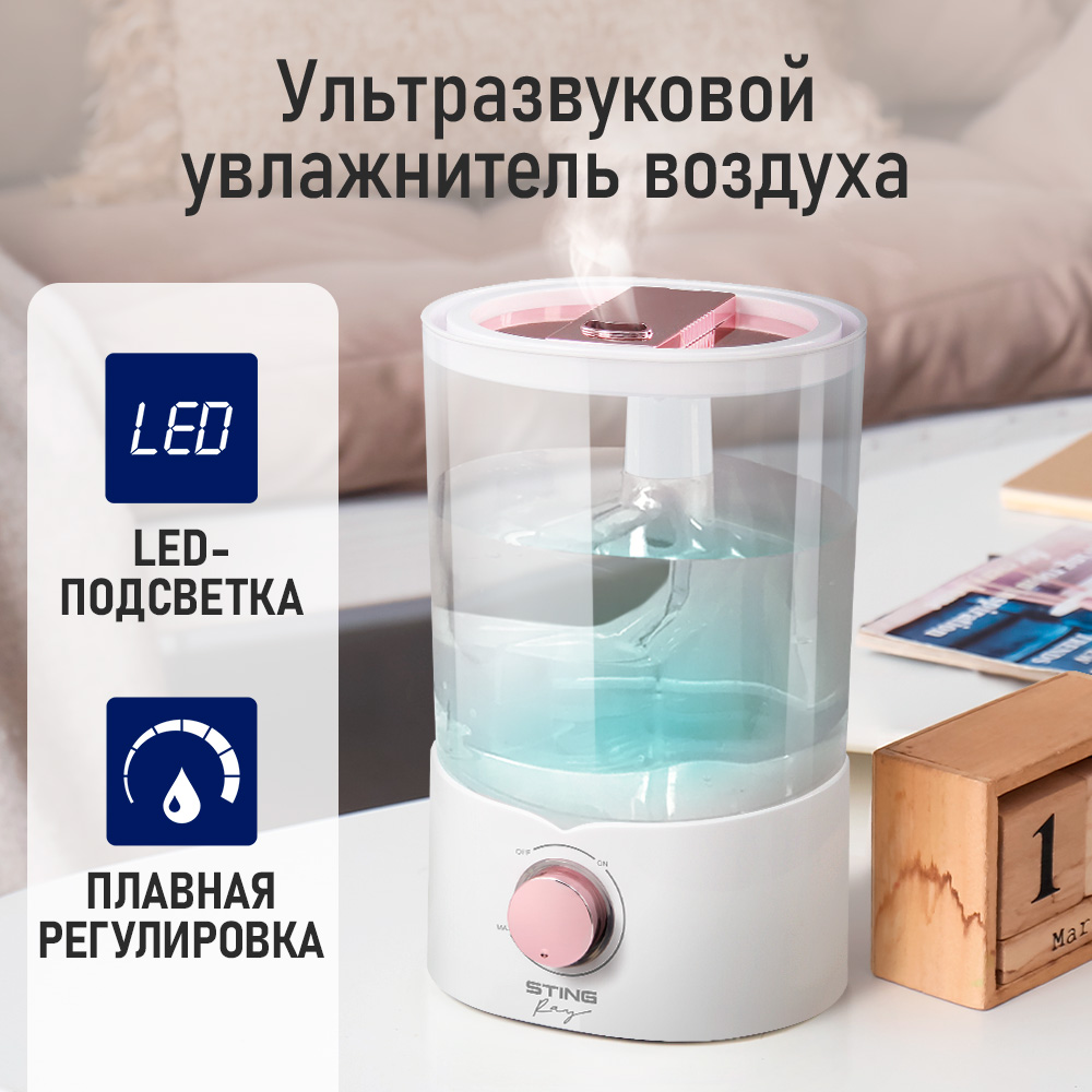 Увлажнитель воздуха STINGRAY ST-HF510A - фото 2