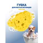 Губка для мытья животных ZOORIK собака желтая 1 шт