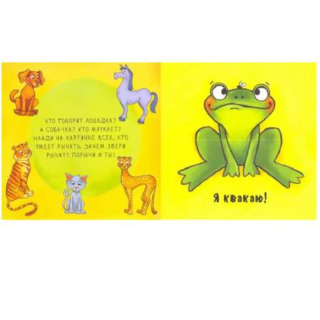 Книга FunTun Знакомство