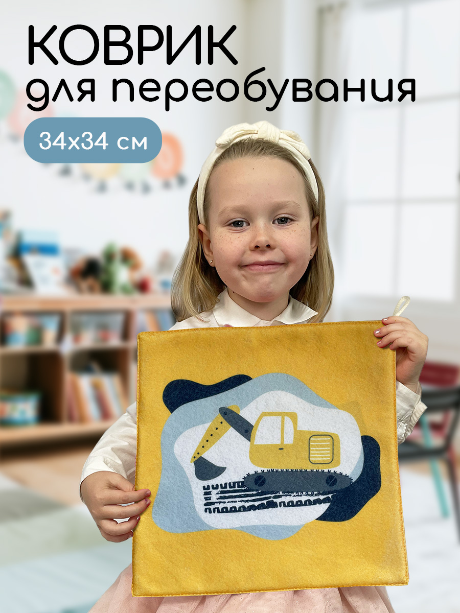 Ковёр придверный Textile NN Стройка 34 x 34 см 1 шт. - фото 1